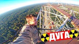 Climbed on the ANTENNA "Arc" in CHERNOBYL and SUN! Illegal in CEZ # 4