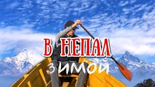 Залечь на дно в Покхаре. Цены в Непале в феврале. Район Lakeside, озеро, горы и город