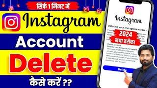 Instagram Account Delete Kaise Kare Permanently | How To Delete Instagram Account