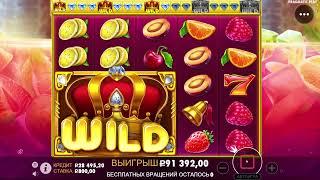 Juicy Fruits выигрыш 111к в онлайн казино! заносы недели 2023