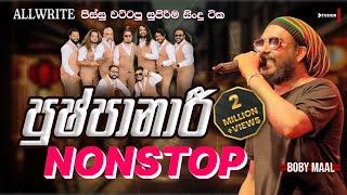 ALLWRITE NEW NONSTOP I 2024 I හොදම එක I #allwrite #newnonstop #allwritenonstop #fusionentertainment