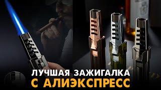 Купить газовую зажигалку на АлиЭкспресс. Обзор лучшей зажигалки!