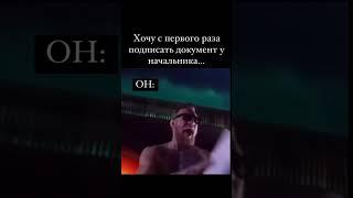 Рабочие моменты  #работа #work #job #мемы #приколы #мем #man #memes #macgre #mcgregor