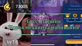 Как  бить босса вторник с самим наилучшим результатом по Mobilelegends: Adventure #мобайллегенд