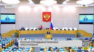 В РФ не будут наказывать преступников. Госдума готовится принять одиозный законопроект