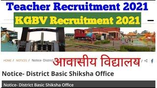 KGBV Recruitment 2021/Kasturba Gandhi school Teacher Recruitment/careersinfo in