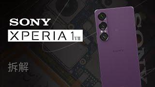 索尼 Xperia 1 VII 拆解：都第七代了，大法挺住！【享拆】- 微机分WekiHome