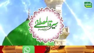 Seerat e Mustafa Ep07# | Ashrafi Channel