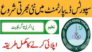 Sports and Youth Affairs Department Punjab Government Jobs 2022 Online Apply