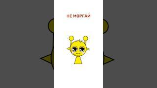 Анимация Саймон. Animation Simon. #анимация #мем #animation #memes #sprunki #спрунки