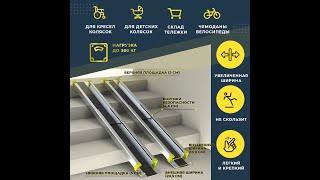 2-секционный телескопический пандус РЕТАЙЛ АНТИСЛИП