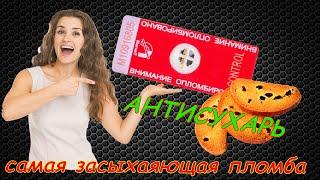 АНТИМАГНИТНЫЙ СУХАРЬ!!! И ЕГО НЕДОСТАТКИ   антимагнитные пломбы +на счетчики воды