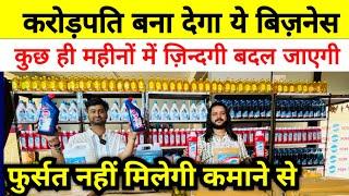 करोड़पति बना देगा ये बिज़नेस  | New Business ideas | Business Ideas | New Business ideas 2025