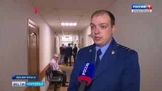 В Архангельске начали судить вероятную банду вымогаталей (ГТРК Поморье 18.05.2018)