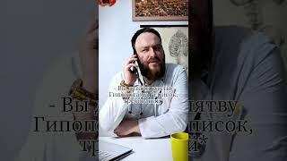 Должны? #докторхайков #хайков #doctorhicow #юмор #подумайтенадэтим #психология #психотерапия