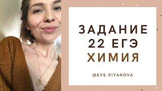 Задание 22 ЕГЭ Химия 2022 (Химическое равновесие)