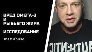 Про вред омега-3 и рыбьего жира. Новые исследования