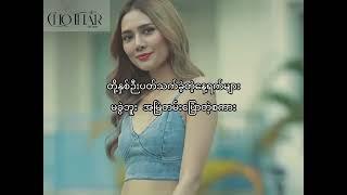 May - Sin Sar Par - စဉ်းစားပါ Lyrics Video