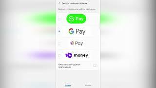 Google Pay НЕ работает. Как подключить Сберпэй вместо Гугл Пэй