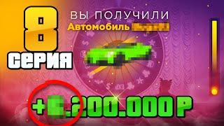 Выбил МЕЧТУ с Рулетки! Путь Бомжа на Радмир РП #8 (Hassle Online)