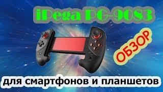  Обзор  iPega PG-9083 геймпад для планшета и Sniper 3D  78