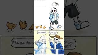 #рекомендации #sansmeme #андертейл #errorsans #sans #мем #inktale #юмор #undertaleau #underfellsans