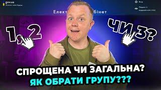 Яку групу єдиного податку обрати 1, 2 чи 3? Загальна та спрощена система оподаткування, яка краща?