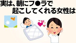 【面白い動画】誰かに話したくなる恋愛の雑学まとめ【聞き流し】