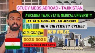 MBBS in Tajikistan 2024 - 25 | Part 2 | Avicenna Tajik State Medical University | Low cost #2024