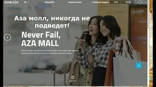 AZA mall- торговая площадка от А до Я