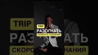 Сверхсознание - основа счастья, успешности и мудрости