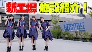 [BHCPDII] LINKL PLANET introduces the new Bandai Hobby Center factory!