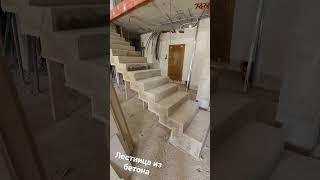 Лестница из бетона