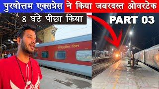 Train ka khana kharab nikala mushkil se order hua online - Bramhaputra mail journey part 03