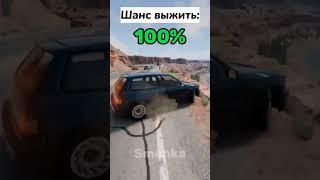 Шанс выжить Бименджи Драйв #shorts #smenka