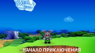 Начало сказочного приключения! -  Cube World прохождение за мага №1