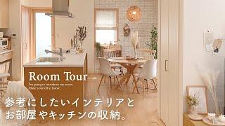 【ROOM TOUR】Introducing all the storage of the room you want to refer to / MUJI /Scandinavian /Japan