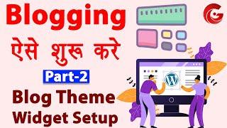 Blogging kaise kare | Blog theme customization | Blog Widgets Wordpress | Blog kaise banaye | Part-2