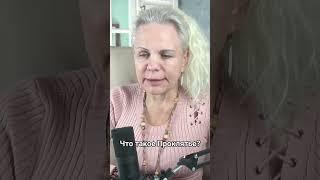 Что такое проклятие #irinaarseneva | Отрывок с прямого эфира "Как отменить Проклятие" 09.09.23