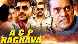 ACP Raghava Full Hindi Dubbed Action Movie| २०२२ राघवा लॉरेंस की सबसे बड़ी ब्लॉकबस्टर फिल्म हिंदी में