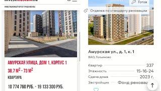 1к, Амурская ул., д. 1, к. 1, этаж 6, кв. 172 квартиры от #фондреновации через #gruk_torgi