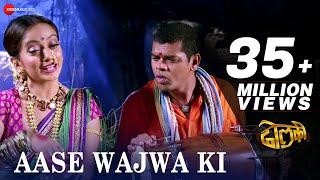 Aase Wajwa Ki | Dholki | Siddharth Jadhav, Manasi Naik & Lavani Mandali