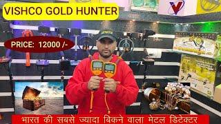Best Metal Detectors for Gold - VISHCO GOLD HUNTER