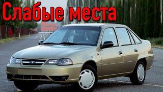 Daewoo Nexia недостатки авто с пробегом | Минусы и болячки Део Нексия