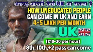 How Uneducated people can go to UK and earn 3-5 lakhs per month? Indian in UK | Garry TV