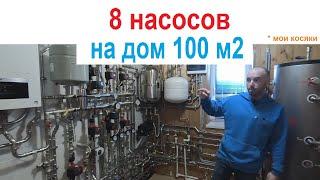 7 насосов на систему отопления дома 100 м2