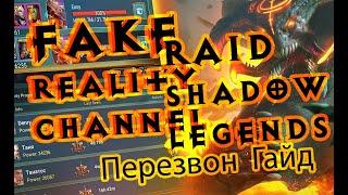 Raid Shadow Legends Рейд Перезвон Jingle Hunter описание обзор гайд таланты