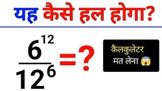 A very nice Olympiad exponential problem || viral math question || cs math korta 