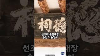 [안동] 기네스북에 오른 나무
