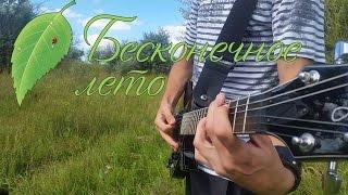 Everlasting Summer Main Theme OST cover/Бесконечное лето cover